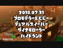 【実況】 ノーデス推進委員会！  #15 【サーモンラン】