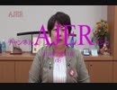 『「レンジ―」って知ってますか？①』宮川典子　AJER2018.7.31(5)