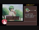 【ゆっくり実況】金色のコルダ 40 【ハーレムプレイ】