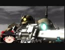 ガンダムバトルオペレーション２　ゆっくり実況part3 (ザクⅠ　スナイパータイプ）