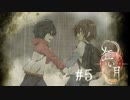 【第4弾 狂い月 #5】呪い殺されたみんな...衝撃の展開に頭パニック！