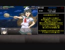 幻想少女大戦　累計300ターン以内に黒幕を夢から覚ます【永編】　Part38/77