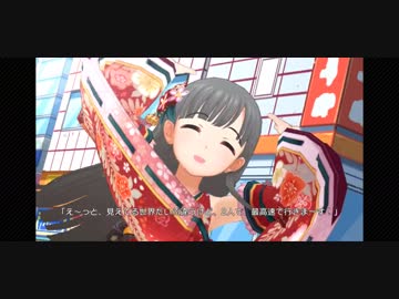 【デレステMV】凸凹スピードスター