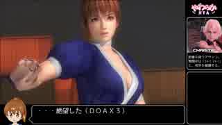 PS4版DOA5LRTA [LEVEL-LEGEND] 5分33秒99