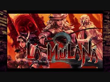 [ゆっくり実況]　らむらなに　その1