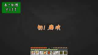 【Minecraft】きざはしるかのハードコア高さ縛り 第41話【ゆっくり実況】