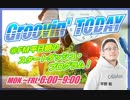 Groovin' TODAY (2018.08.01) 今日のおはようコール！：雨宮天