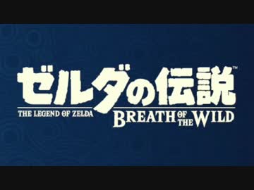 【実況】武器と弓禁止で戦うゼルダの伝説ブレスオブザワイルド part Final