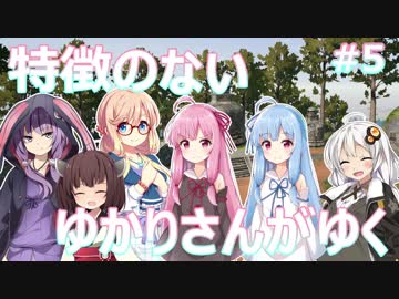 【PUBG】特徴のないゆかりさんがゆく #5【VOICEROID実況】