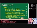 茜ちゃんが恋姫演武を教えてくれるらしい３（ＥＸ技＋大剣対策）