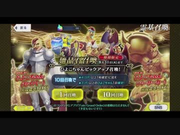 【FGO】チキンラーメンコラボガチャで神引き【結月ゆかり実況】