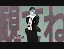 尻月花 -おしり Remix-