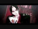【MMD鬼徹】黄泉の国へのみちづれに【盂蘭盆～百鬼夜行2018】