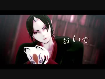 【MMD鬼徹】黄泉の国へのみちづれに【盂蘭盆～百鬼夜行2018】