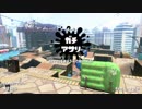 【スプラトゥーン2】底辺がウデマエXめざすよ_(:3 」∠)_その13【実況】