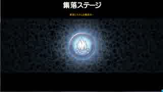 迫真スポア部　便乗の裏技04