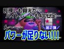 【スプラトゥーン２】　～進歩だめですジャンプヘタクソ名人～