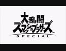 【スマブラSP】ギャラガ メドレー【出典:ギャラガ】