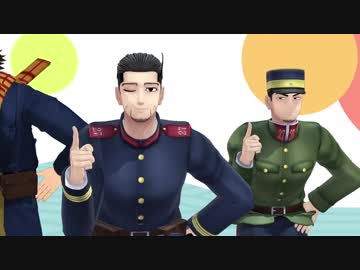【金カムMMD】まっさらブルージーンズ踊ってもらった　杉・白・尾・鯉・月(再投稿)
