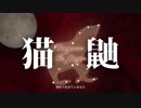 【天狼 Sirius the Jaeger】シリウス をアレンジしてみた【ちりつも。】