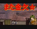 【Kenshi】とある召使いのKenshi初見プレイ part2