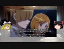 【オーバーロードⅢ】３話の補足と解説【ゆっくり雑談】