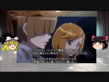 【オーバーロードⅢ】３話の補足と解説【ゆっくり雑談】