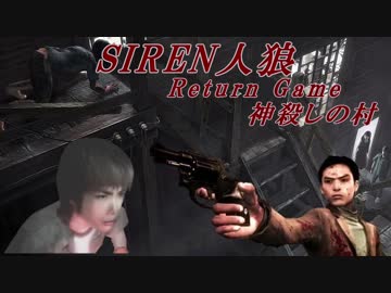 【SIREN人狼】神殺しの村－予告