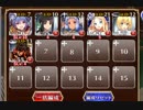 ★４：オアシスに迫る危機【千年戦争アイギス ケラ王子+未覚醒イベユニ白以下】