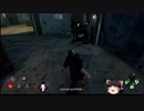 【ゆっくり実況】へたれでも生き残りたいPart8【Dead by Daylight】