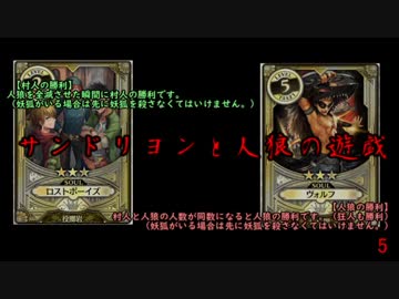 【WLW】サンドリヨンと人狼の遊戯　２日目【人狼】