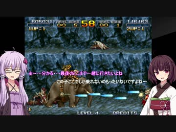 (きりたん＆ゆかり)久しぶりにメタスラ３やります その２