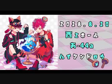 おひとりシェアハウス　灯油 冬コミ2015】おひとりシェアハウス-クロスフェード-【灯油
