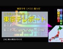 【全県10周】駅名で「超組曲『ニコニコ動画』」【Part100】