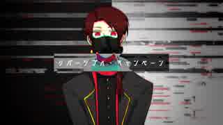 【人力刀剣乱舞】Re/versible/Cam/paign【沖田組】