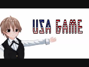USAゲームでアメリカあるある…と、執事あるあるです！
