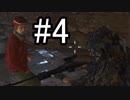 【Ghost Recon Wildlands】味方の追撃砲を使いこなせないチームリーダー #4