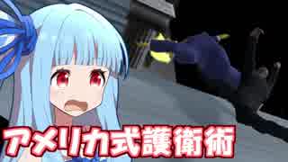 【琴葉茜大統領】すぐ死ぬ姉を守る #03【Mr.President!】