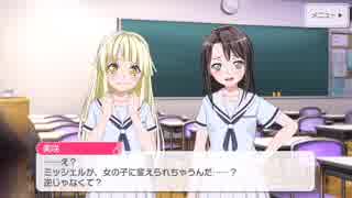【ガルパ】次の主役は[弦巻こころ]