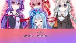 【VOICEROID】葵ちゃんにDies iraeマリィのAmantes詠唱させてみた