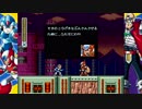 【初見】ロックマンX Part10【実況】