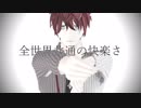 【ヒプマイMMD】アンノウン・マザーグース【モデルテスト】