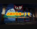 【人狼殺】占い師が自爆！？【テンスト】