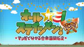 【実況】今更ながらFate/Grand Orderを初プレイする！オールザステイツメン１