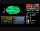 大体初見のFE聖戦の系譜ノーリセット実況Part75