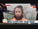 「私は韓国人」ウマルちゃんの動画を祖国でも報道！ (聯合ニュースTV)