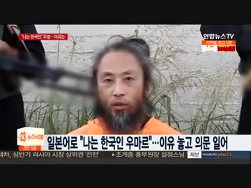 「私は韓国人」ウマルちゃんの動画を祖国でも報道！ (聯合ニュースTV)