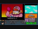 【RTA】さわるメイドインワリオ Any% 29:29(WR) Part2/2