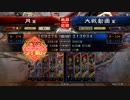 【三国志大戦４】傾国を舞ってから考える　その12