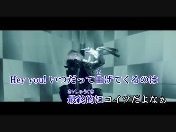 【ニコカラ】完全無欠絶対的Ruler【off vocal】